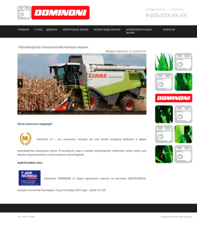 Сайт каталог сельхоз техники (dominoni.ru)