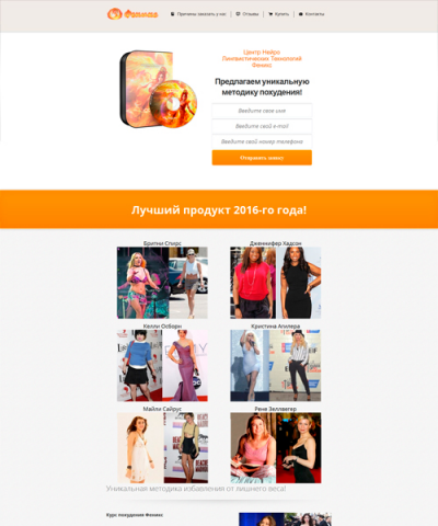 Центр Нейро Лингвистических Технологий Феникс (ideal-ves.ru)