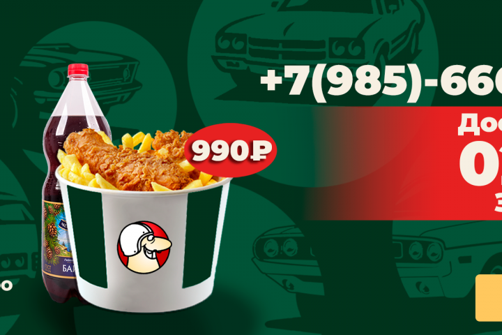 Коко Роко доставка еды