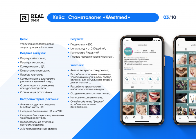 Стоматология