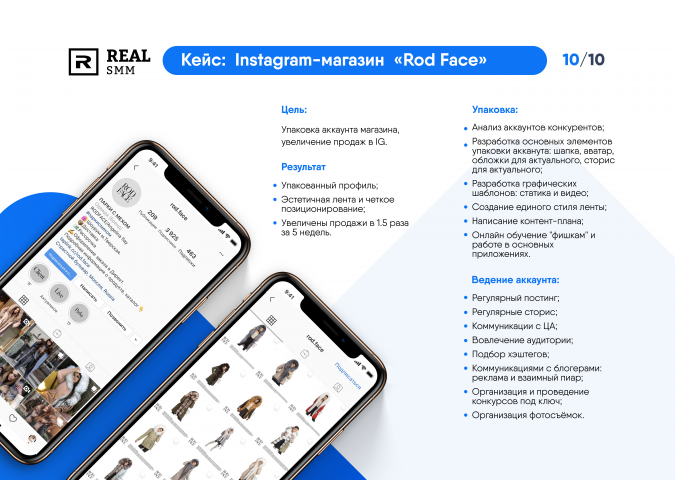 Интернет магазин