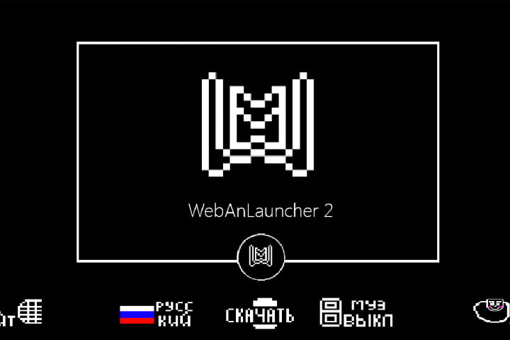 WebAnLauncher 2 site