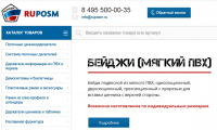 ruposm.ru