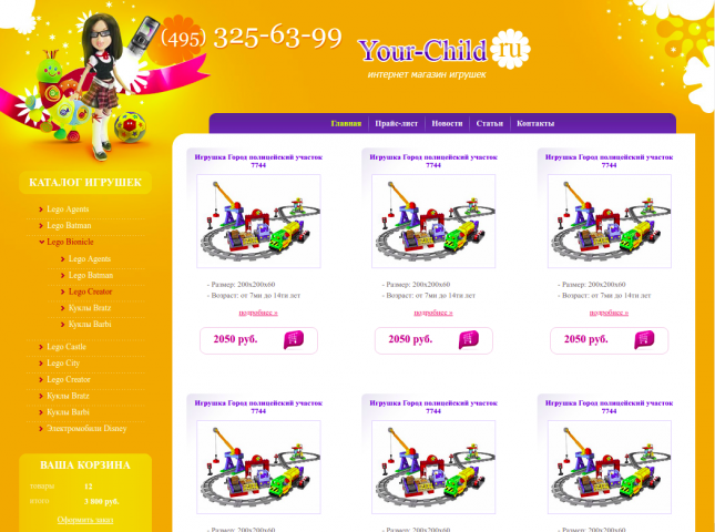 Интернет-магазин Your Child