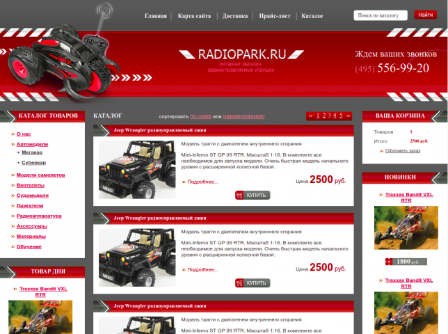 Интернет-магазин Radiopark