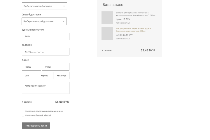 Интнрнт-магазин