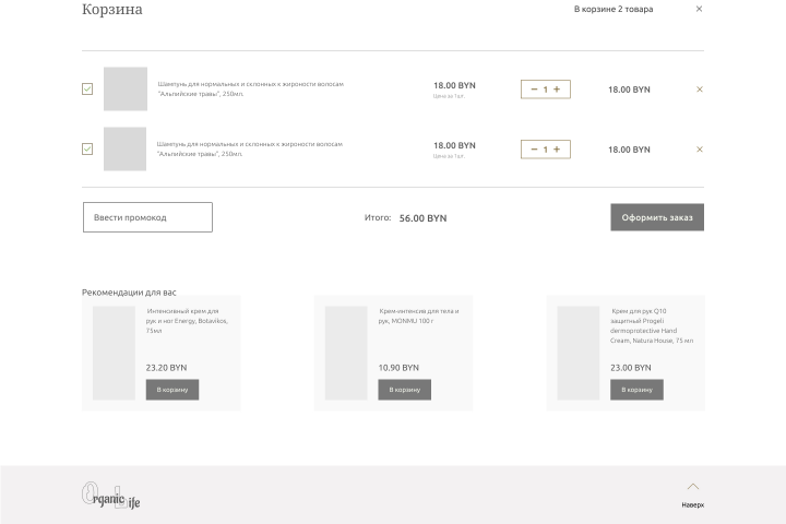 Интернет-магазин