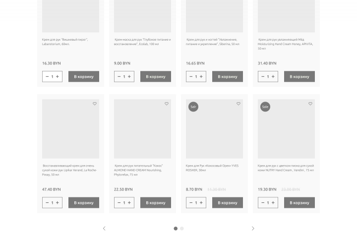 Интнрнет-магазин