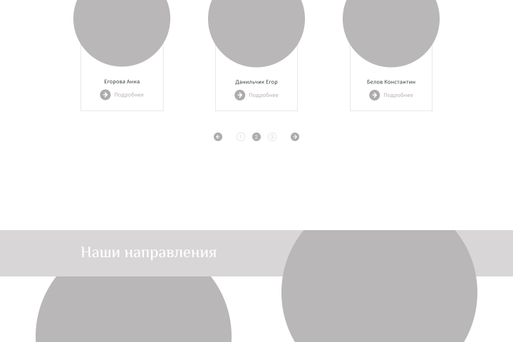 Прототип для Лендинга танцевальной школы