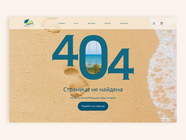 Страница 404