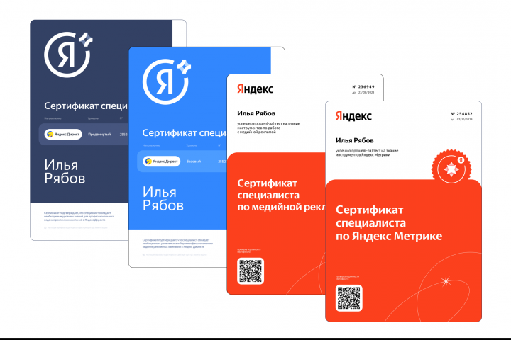 Сертификаты Yandex