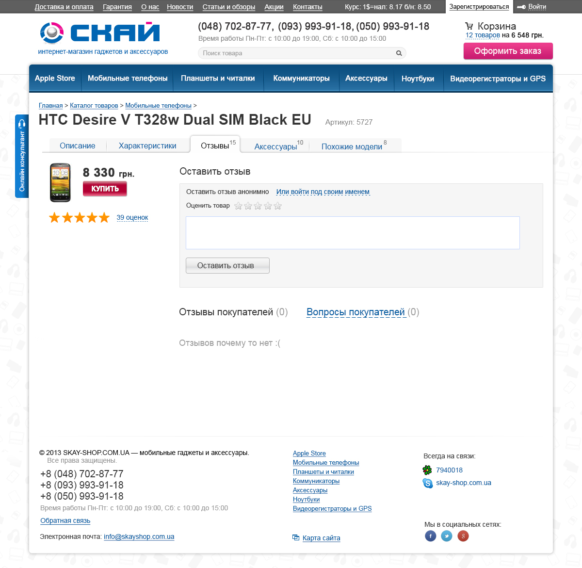 produсt_customer_no_reviews.jpg