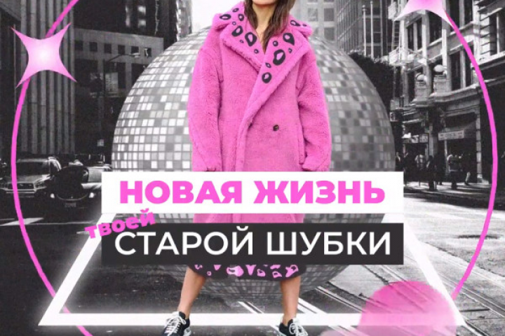 Анимационная заставка для бренда ателье