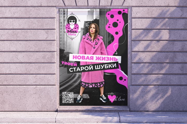 Постер для ателье