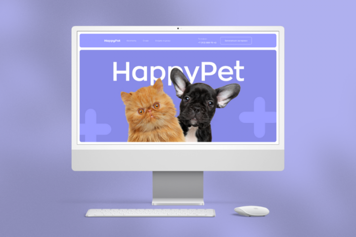 Лендинг ветеринарной клиники HappyPet
