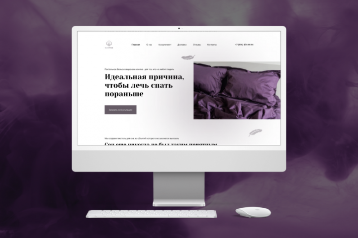 Лендинг магазина постельного белья SleepTime