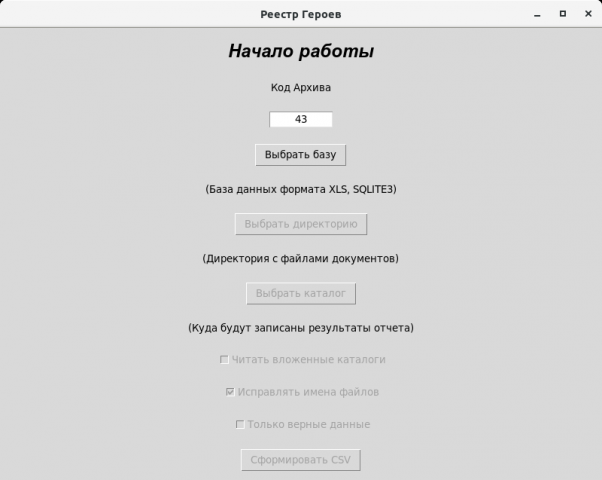 Программа автоматизации учета документов