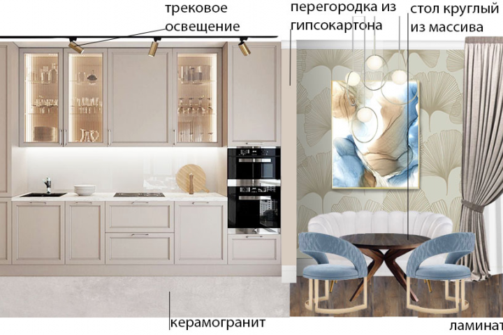 Кухня