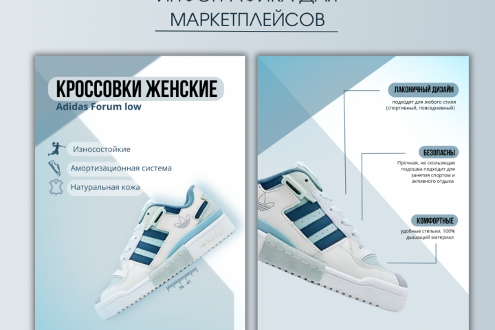 Инфографика
