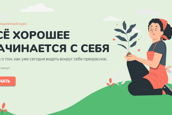 Разработка дистанционных курсов обучения
