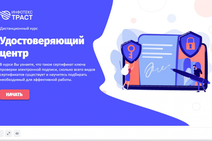 Разработка дистанционных курсов обучения
