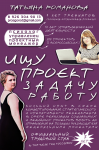 Сама о себе