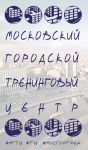 Лого-афиша