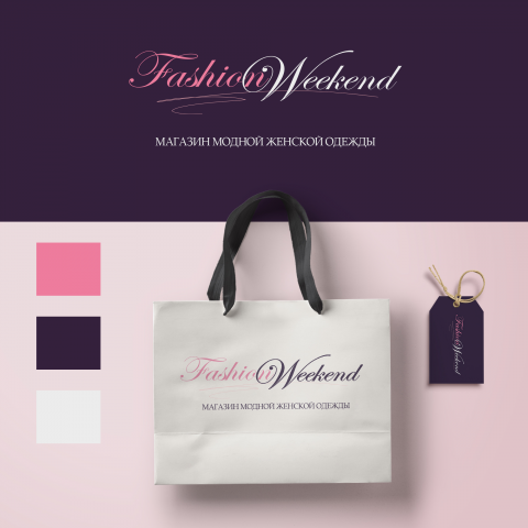 Логотип для магазина женской одежды