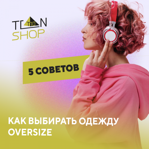 Логотип для магазина спортивной одежды