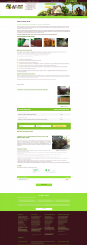 Забор из сетки гиттер