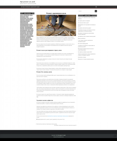 Ремонт деревянного пола