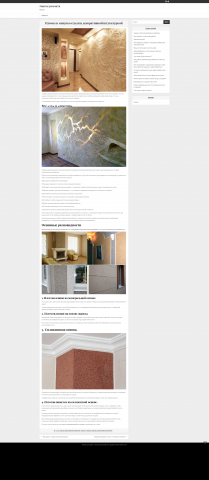 Плюсы и минусы отделки декоративной штукатуркой