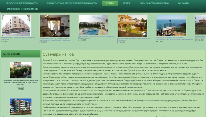 Сувениры из Гоа