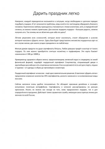 Описание интернет-магазина