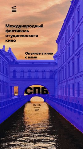 Сторис