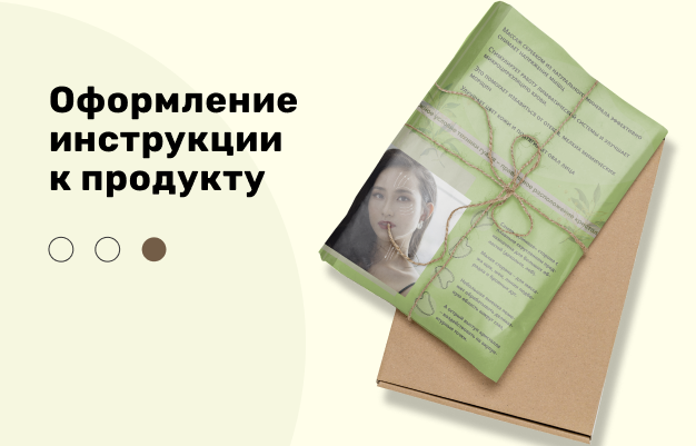Дизайн мини-гайда для печати