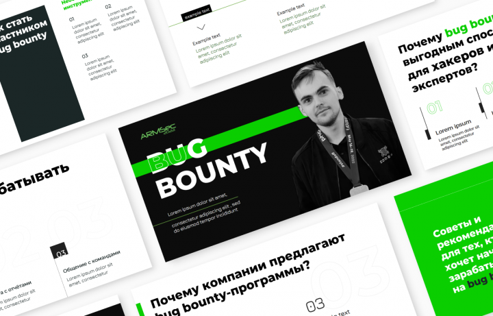 Презентация программы Bug Bounty