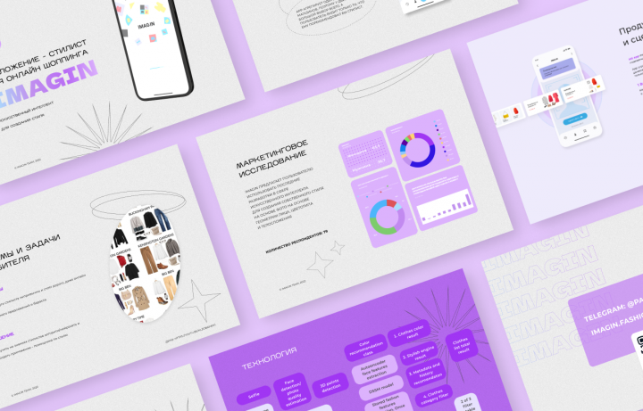 Презентация для мобильного приложения IMAGIN