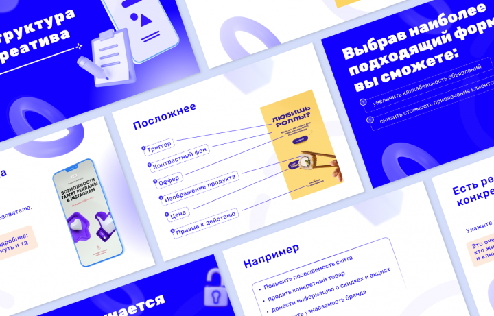 Оформление презентации для вебинара