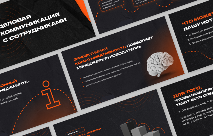 Оформление презентации для вебинара