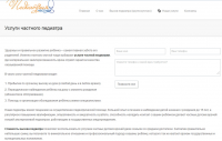Для сайта частной медицинской клиники