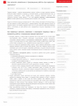 Статья на сайт юридической консультации