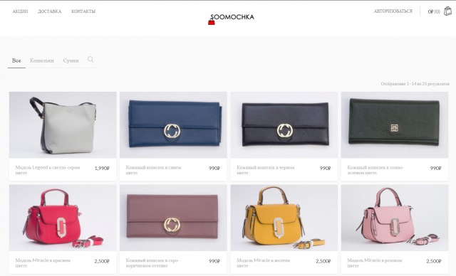 Soomochka