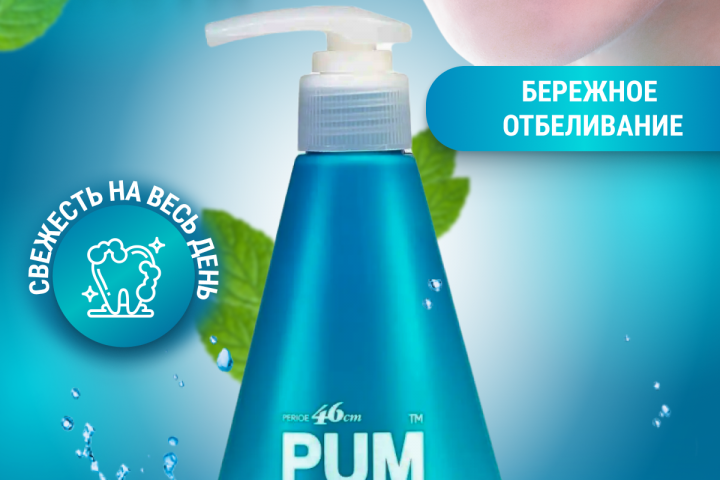 Инфографика для маркетплейсов | зубная паста