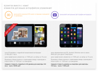 Интерфейсы для управления системой "Умный дом"