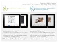 Интерфейсы для управления системой "Умный дом"