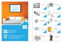 Листовка формата А6