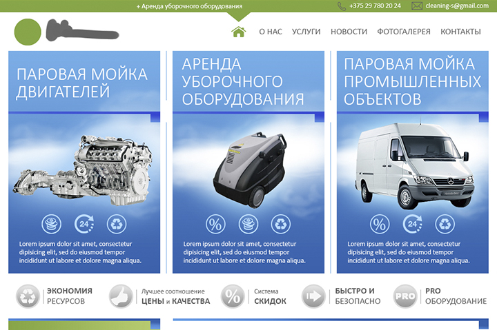 Химчистка