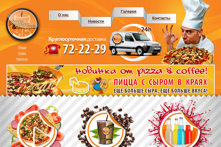 pizza&coffe
