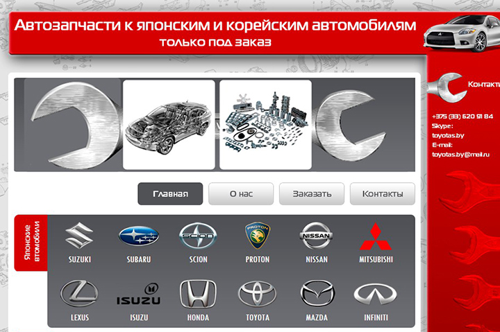 Автозапчасти